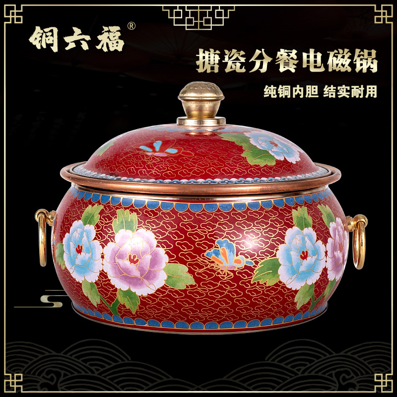 Cloisonne Copper Hot Pot for Induction Cooker Red Copper Pot Old Beijing Rash Meat Single One Enamel Small Fire Boiler Commercial