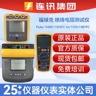 ������Fluke 1550C/1555KIT/1587FC/1508IND�^�����yԇ�x�ךW��