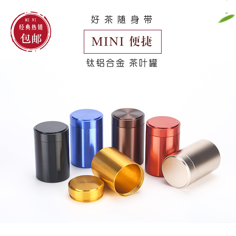 钛合金茶叶罐茶盒茶罐小号金属迷你便携旅行不锈钢密封茶叶包装罐