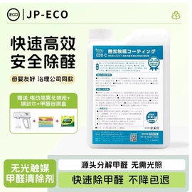 装修污染清除;光触媒;甲醛清除剂