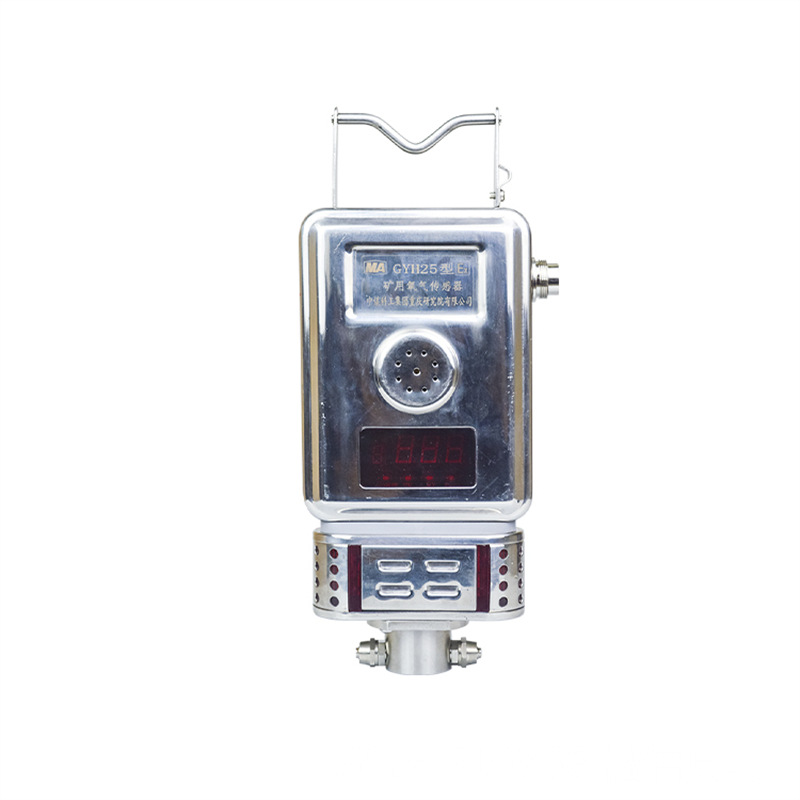 重庆煤科院GYH25型矿用氧气传感器 矿用瓦斯监控监测系统传感器