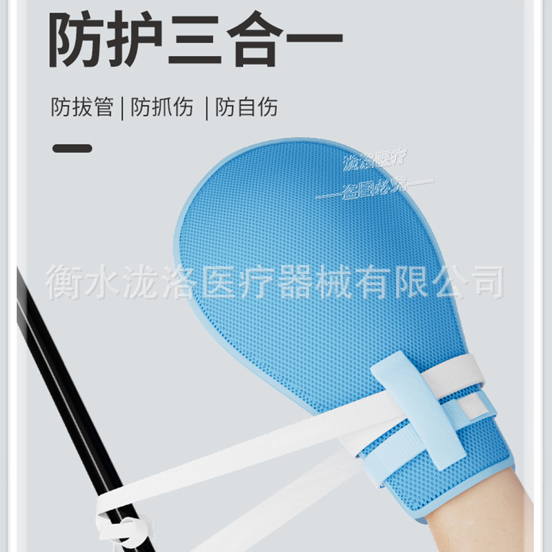 寝たきり家庭用品、高齢者用手固定、抜管防止、セルフスクラッチ手袋、ロープ拘束手袋