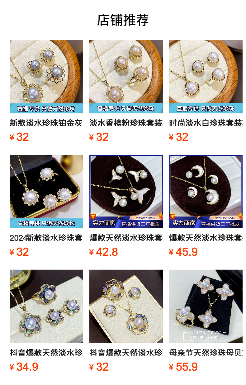 预览状态下无法点击,发布后,可点击跳转到对应的商品页面