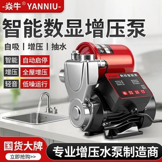 防冻增压泵家用全自动全屋热水器自来水井水自吸泵低音智能加压泵