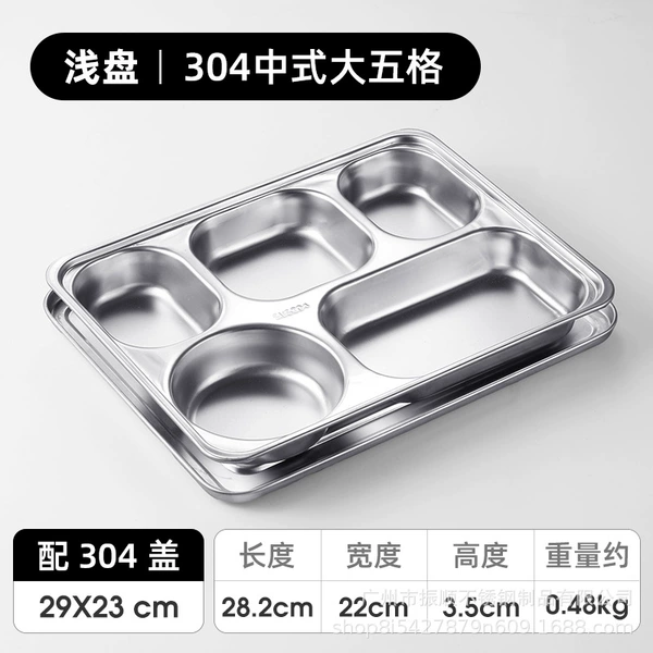 304 Chinese style large five-grid set with shallow 304 steel cover (480g)