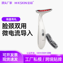金稻新款美颈仪美容仪面部颈部按摩仪彩光微电流震动脸部导入仪