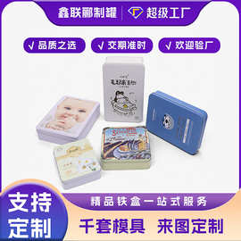 定制天地盖马口铁盒方形发饰面膜铁盒包装彩色印刷化妆品收纳铁盒