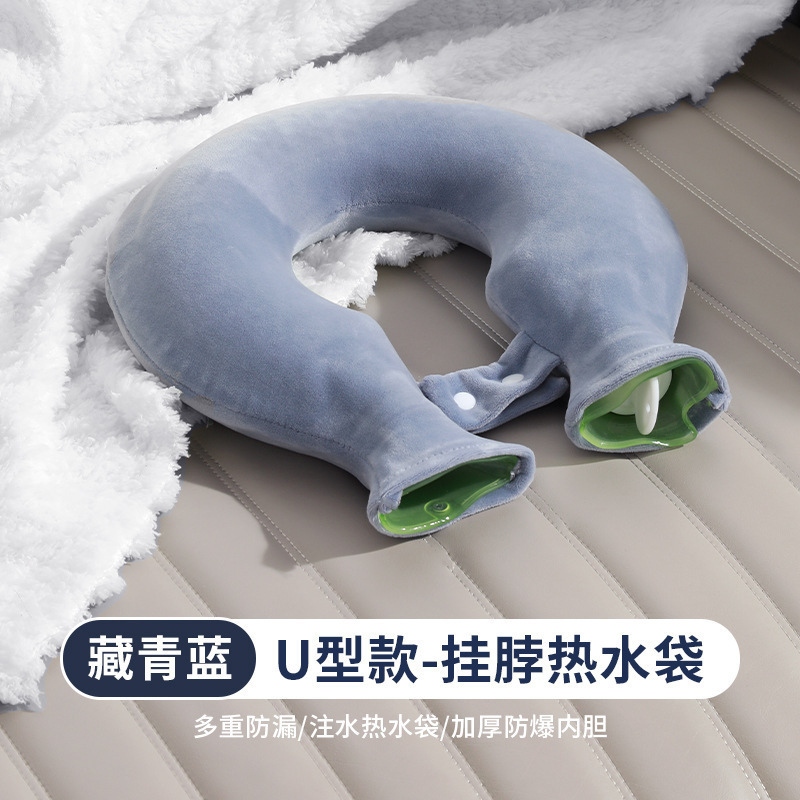 热水袋U型颈椎热敷注水灌水肩颈头部暖宝宝防爆加厚挂脖围脖枕头|undefined