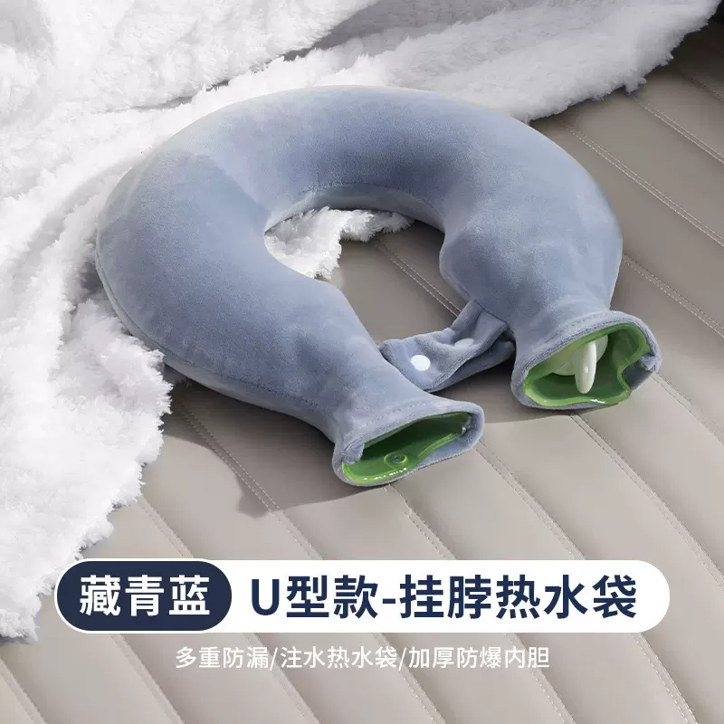 热水袋U型颈椎热敷注水灌水肩颈头部暖宝宝防爆加厚挂脖围脖枕头