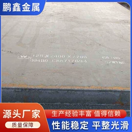 槽钢;方管;扁钢