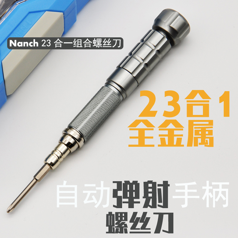 22年南旗合金钢23合一戴森组合螺丝刀套装拆无人机笔记本手机台机