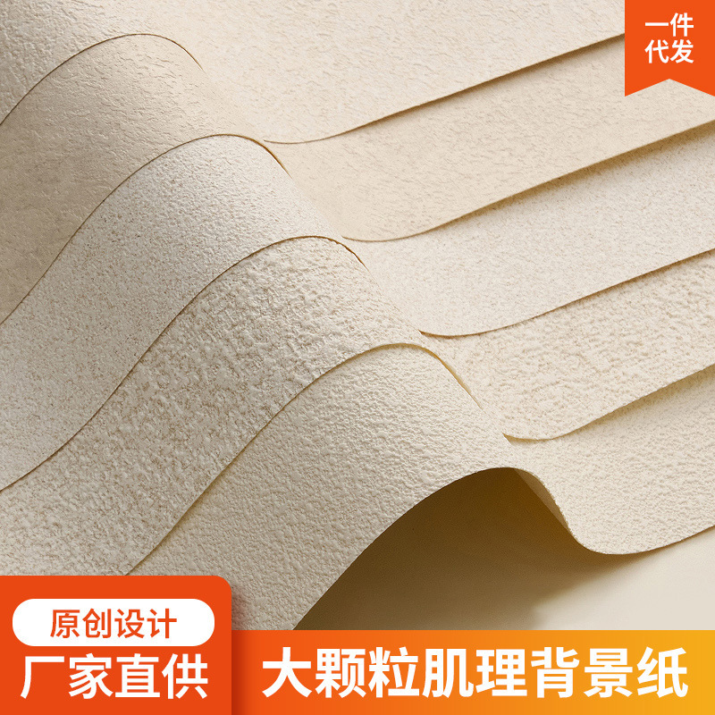 Textured Photography Background Paper Photography Props Light Color High-end Product Main Picture Photo Creative Set Decoration