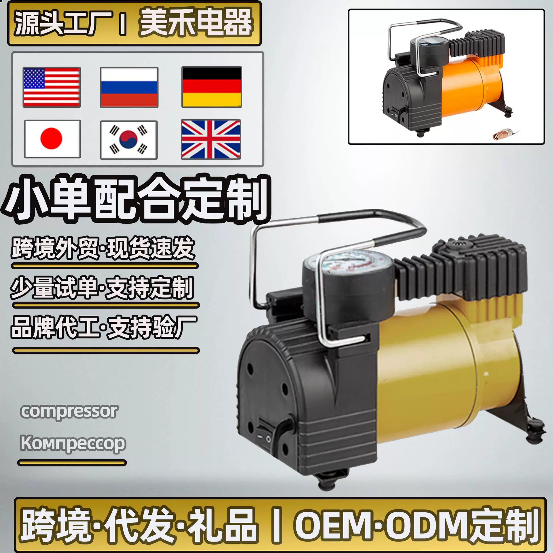 跨境双缸车载充气泵30缸电动大功率高压测胎压气压表汽车打气泵