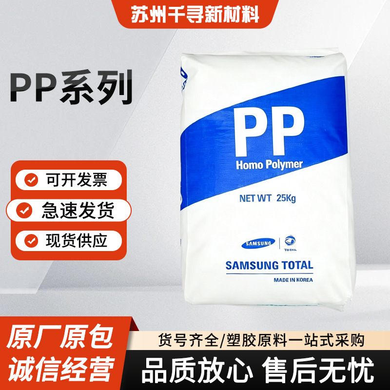Pp Hanwha Total Petrochemical Hj730 Heat Resistance, High Strength, High Crystallinity, Electronic Appliances, Automotive Components Pp Hanwha Total Petrochemical Hj730 Heat Resistance, High Strength, High Crystallinity, Electronic Appliances, Automotive Components