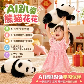毛绒玩具;学习/早教机;玩具配件
