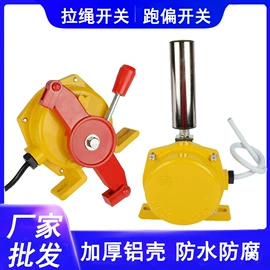 其他报警器;通风机;其他开关