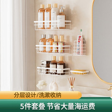跨境墙上免打孔吸壁式浴室架置物架五件牙刷架洗漱架卫生间套装
