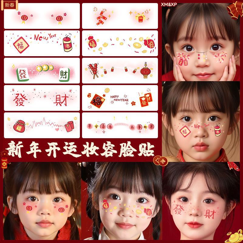 New Year Firecracker Makeup Face Sticker Tattoo Sticker New Year Holiday Blush Easy to Clean Imitation Makeup Atmosphere Creative Tattoo Cute