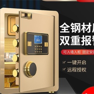 Home Anti-Theft Safe Electronic All-Steel Password Alarm Safe Mini Small In-Wall Password