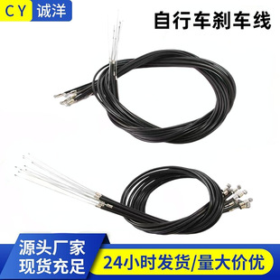 Professor Bicycle Bicycle Stainless Steel Transmission Cable, Brake Cable Core Inner Cable, Mountain Road Bike Brake Cable Pull Cable
