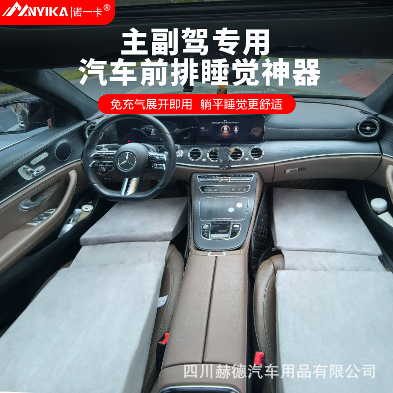Car Front Row Filler Lying Flat Pad Universal Leveling Pad Seat Modified Back Seat Long-Distance Camping Style Sleeping Artifact Non-Rechargeable