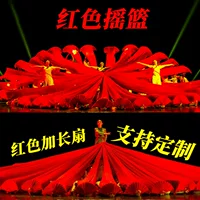 Красная колыбель длинная шелковая веер двусторонняя большая красная женщина танцует удлиненные фанатские танцевальные костюмы Yangge танцевальные реквизиты