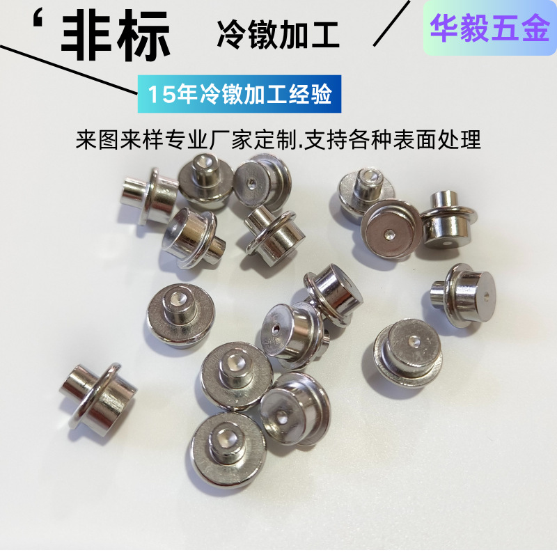 厂家生产冷镦圆头台阶螺母冷锻加工异形件平头台阶半螺母非标配件