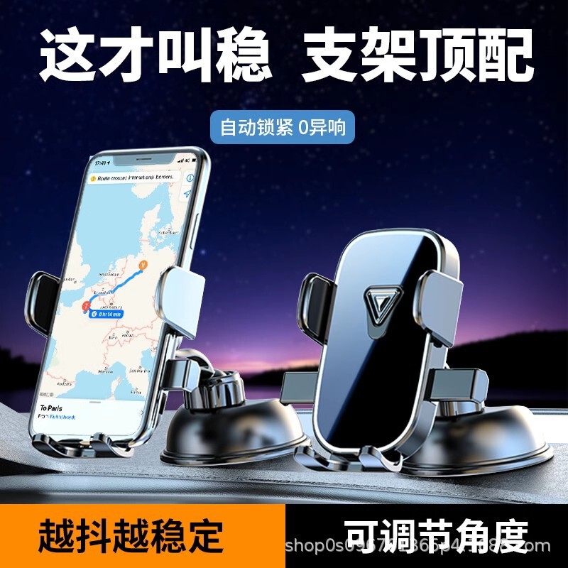 手机车载支架中控台仪表台吸盘式汽车支架横竖导航通用重力支撑架|undefined