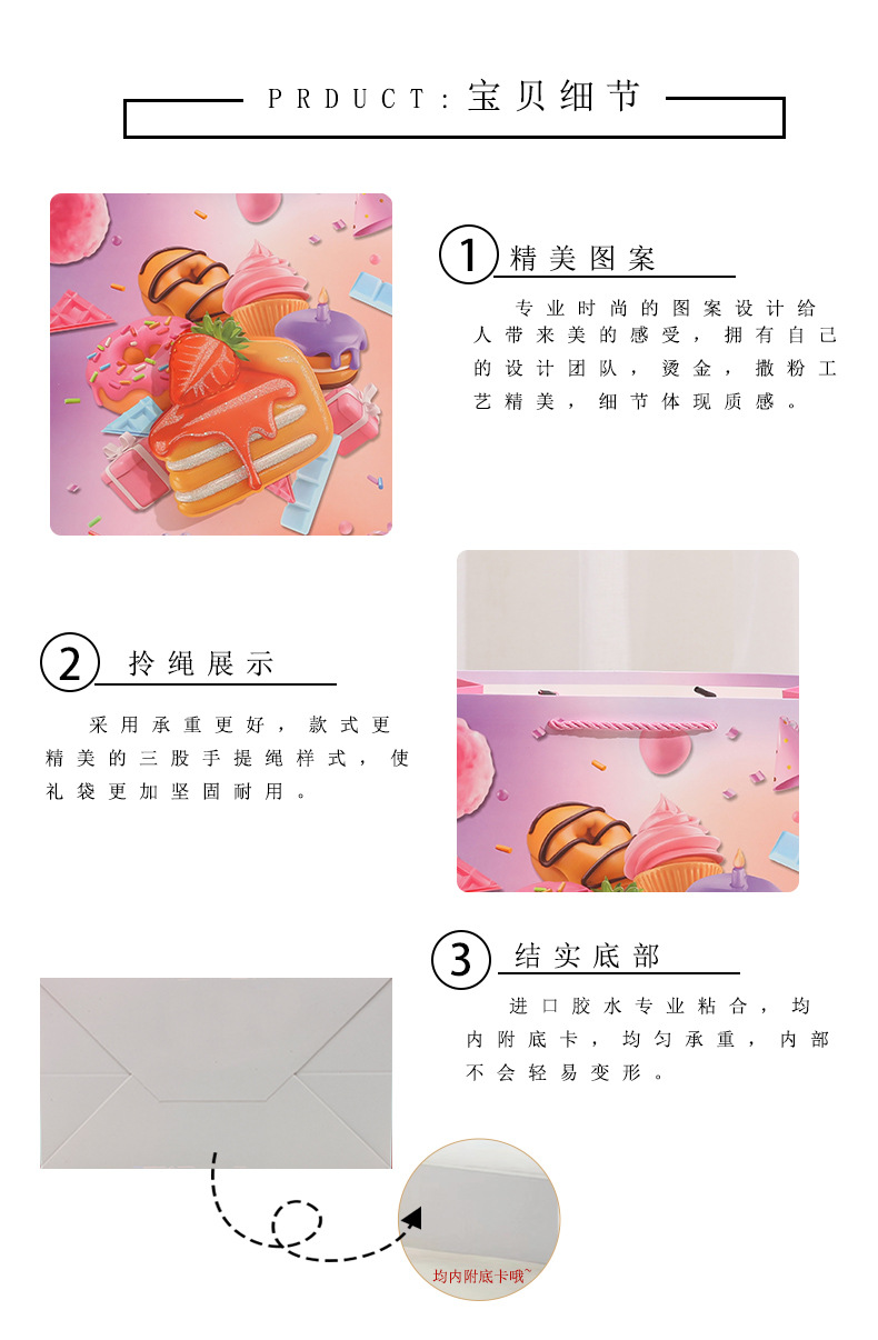 5生日Y6001详情页_09