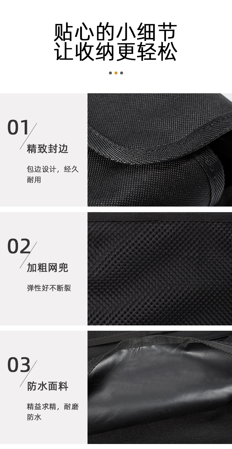 后备箱收纳袋-详情页_08.jpg