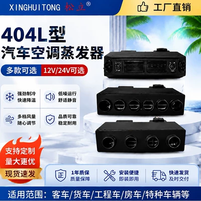 24V Mobile Air Conditioner, Automotive air conditioning