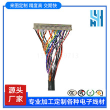 LVDS屏线加工端子线定制专业生产双头镀锡线IDC排线FFC排线引线等
