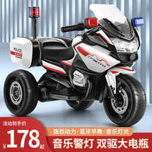 兒童電動摩托車玩具車坐人電瓶充電三輪車寶寶男孩小朋友遙控警車