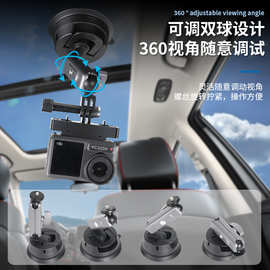 汽车吸盘适用大疆dji action4/3运动相机车内车外天窗玻璃导航支