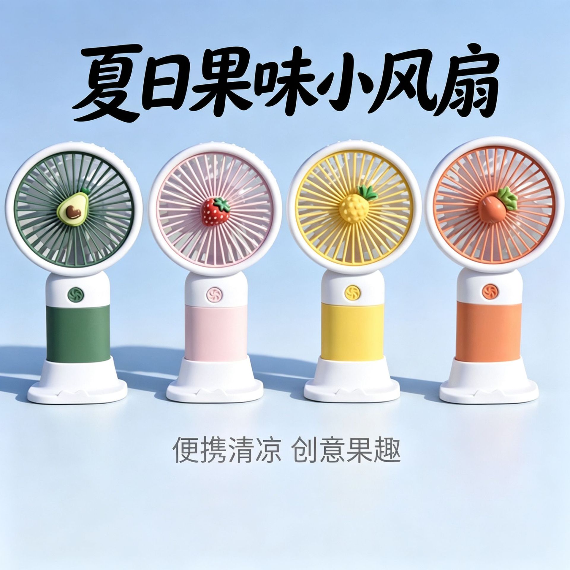 手持便捷风扇办公调节USB充电迷你便携式随身学生宿舍桌面电风扇