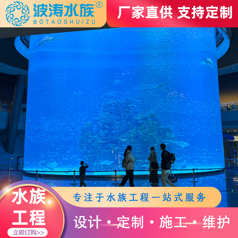 Large Acrylic Fish Tank Seawater Landscape Ecological Ornamental Fish Tank Special-Shaped Aquarium Fish Tank Engineering Production Manufacturer