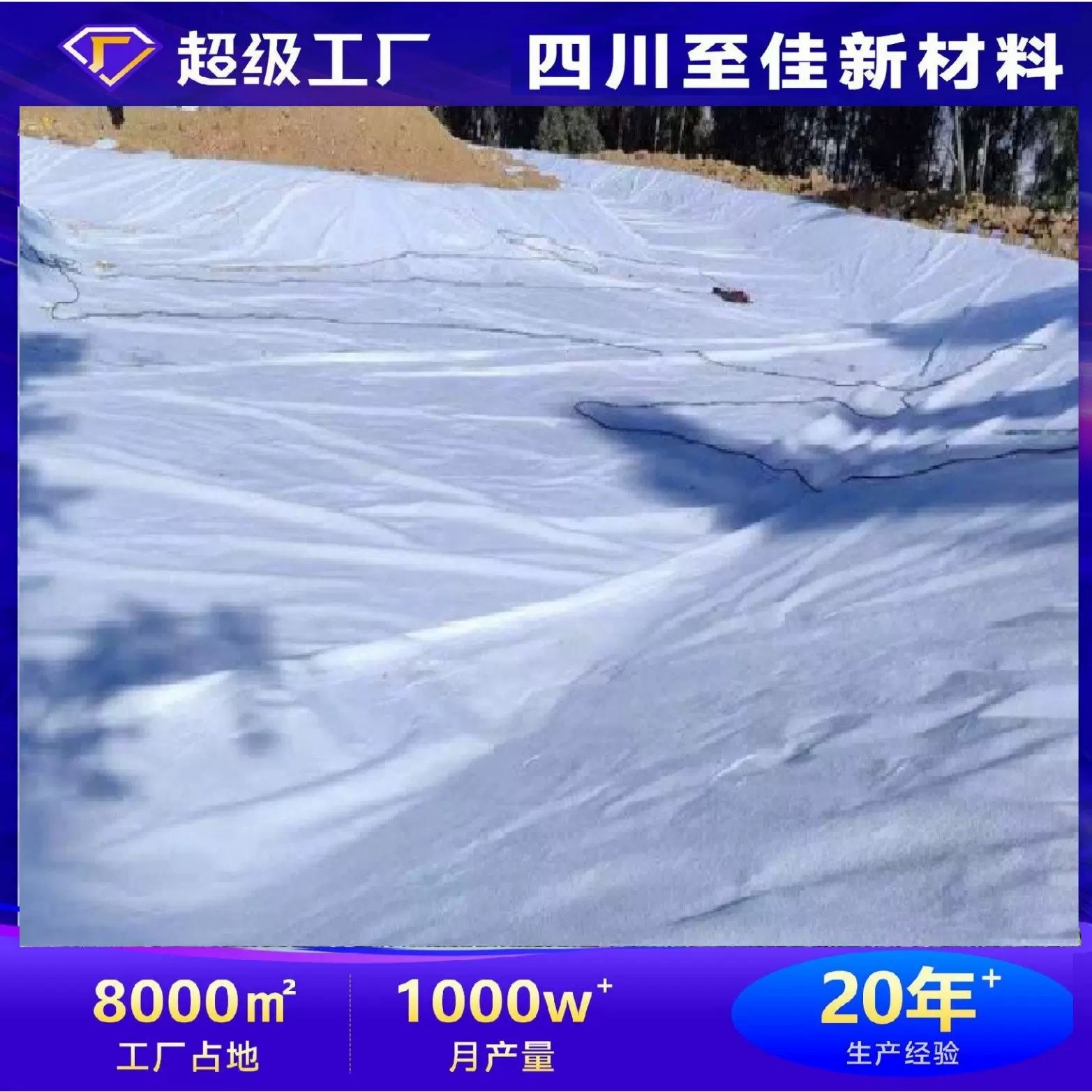 水库防渗垃圾填埋场复合土工膜河道防水土工布两布一膜一布一膜