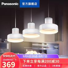 松下（Panasonic）餐吊灯LED灯具浪漫现代简约时尚大气吊灯餐厅照