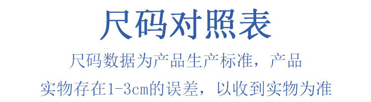 篮网详情页模版空白5_16