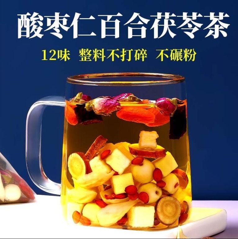 酸枣仁安睡助失眠茶茯苓百合睡眠安舒茶包独立包装可接急单批发|undefined