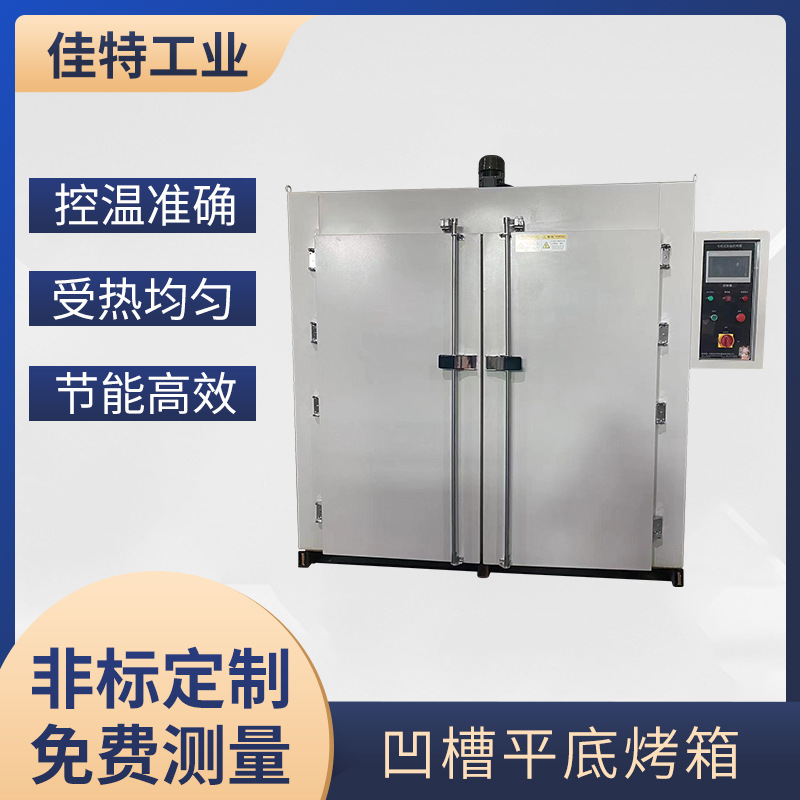 Hot Air Circulation High-Temperature Oven, Constant Temperature Drying Box, Mother Cart Drying Oven, Dust-Free Clean Oven, Vulcanization Oven