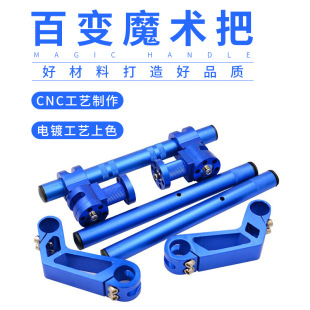 Motorcycle faucet handlebar modification accessories BWS separation handle wholesale handlebar changeable handlebar handlebar