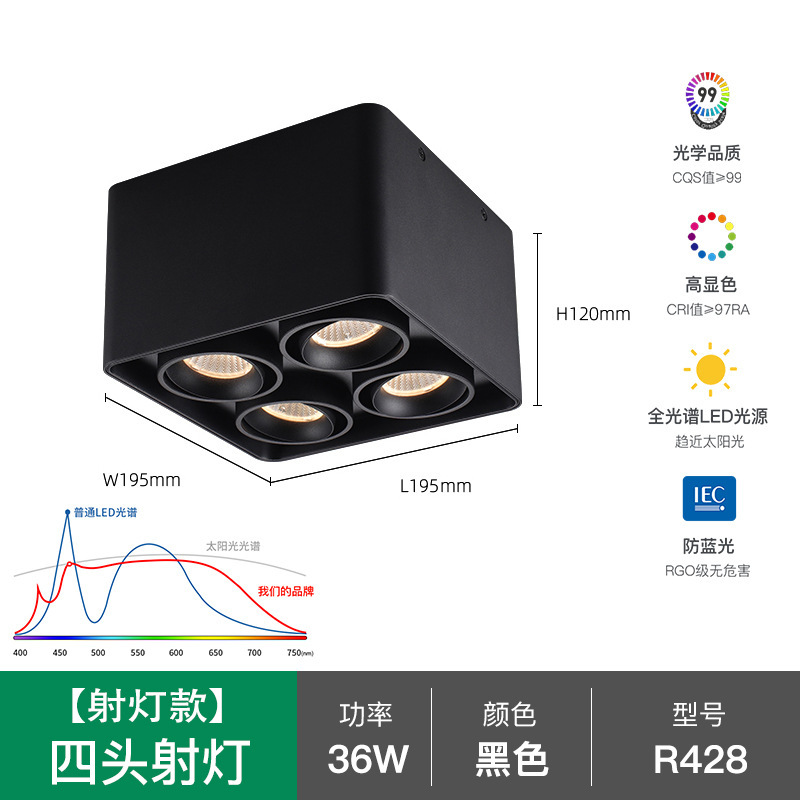 スマート角型明装スポットライト四頭斗胆灯四頭防自慢天井式リビングルーム家庭用無主灯ledダウンライト|undefined