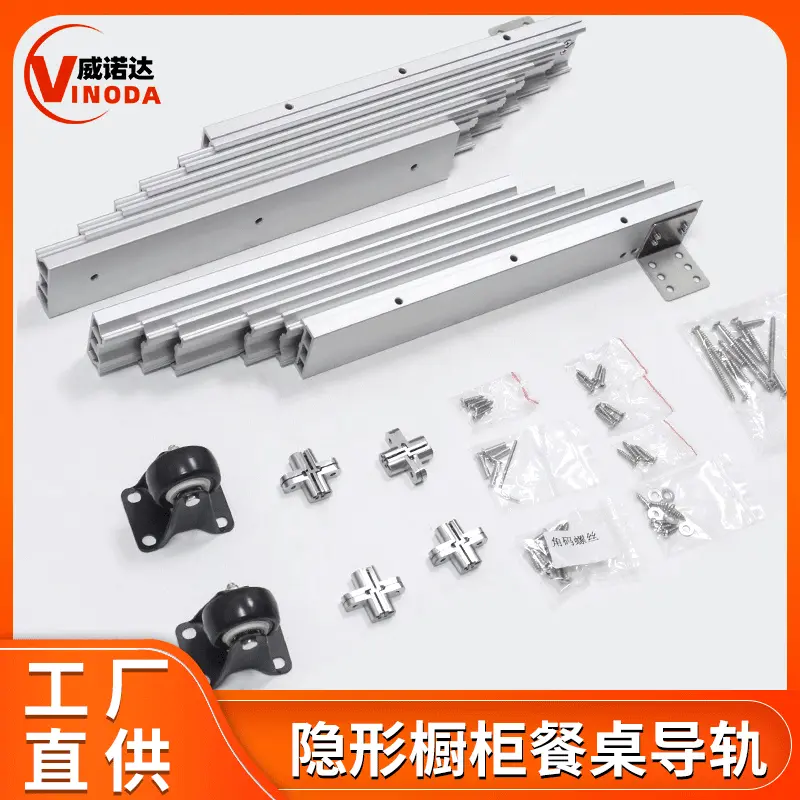 平推伸缩隐藏餐台轨道多功能收纳餐桌滑轨隐形折叠导轨五金配件