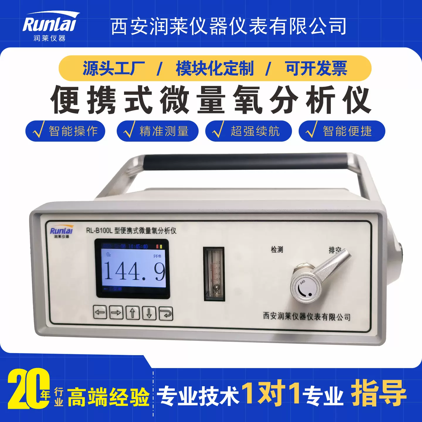 新款便携式氧气检测仪 氧浓度测量精度高操作简单 微量氧气分析仪