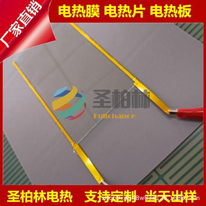 电加热玻璃现货 广州厂家直销电加热特种玻璃 除雾玻璃 可批