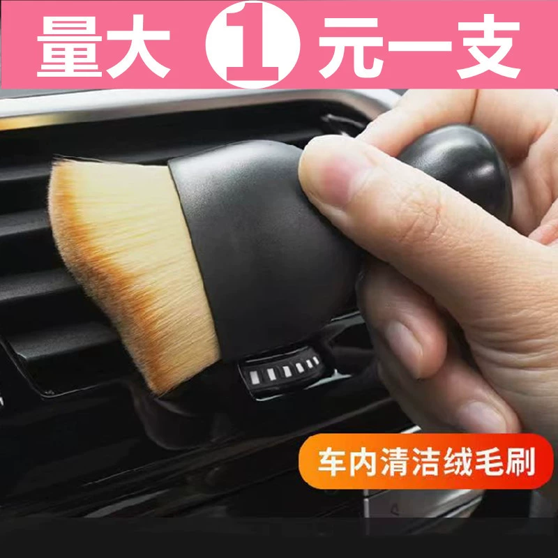 Инструмент для чистки салона автомобиля Кондиционер очистка и чистка выхода воздуха Автомобильная мягкая щетка для удаления пыли в салоне автомобиля щетка для удаления пыли