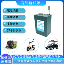 電動摩托車電池大容量蓄電瓶6076A品電芯汽車級動力鋰電池廠家