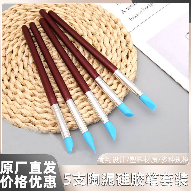 跨境陶泥工具5支陶泥软硅胶笔去痕修饰雕刻陶泥黏土美甲点钻硅胶