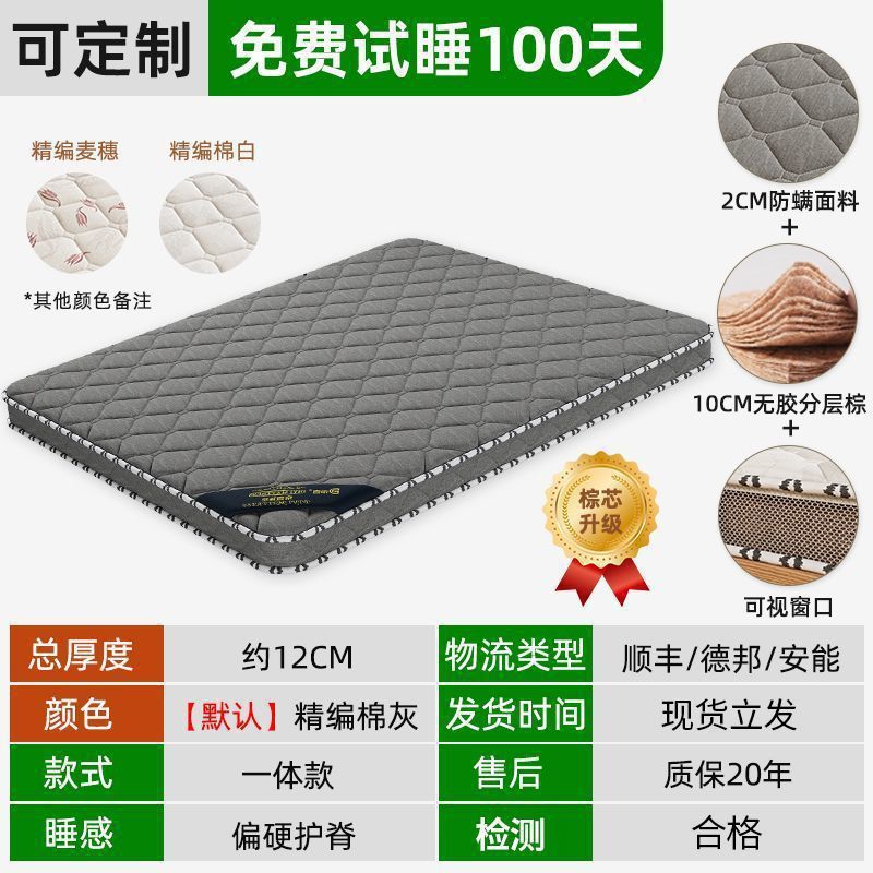 椰棕床垫硬垫家用棕垫儿童乳胶双人折叠榻榻米垫子工厂供应链|undefined